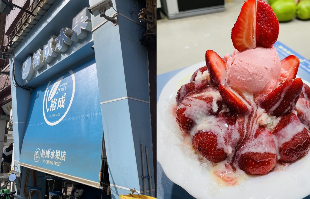 [台南中西區]裕成水果店，超人氣水果冰，選用在地新鮮水果製成